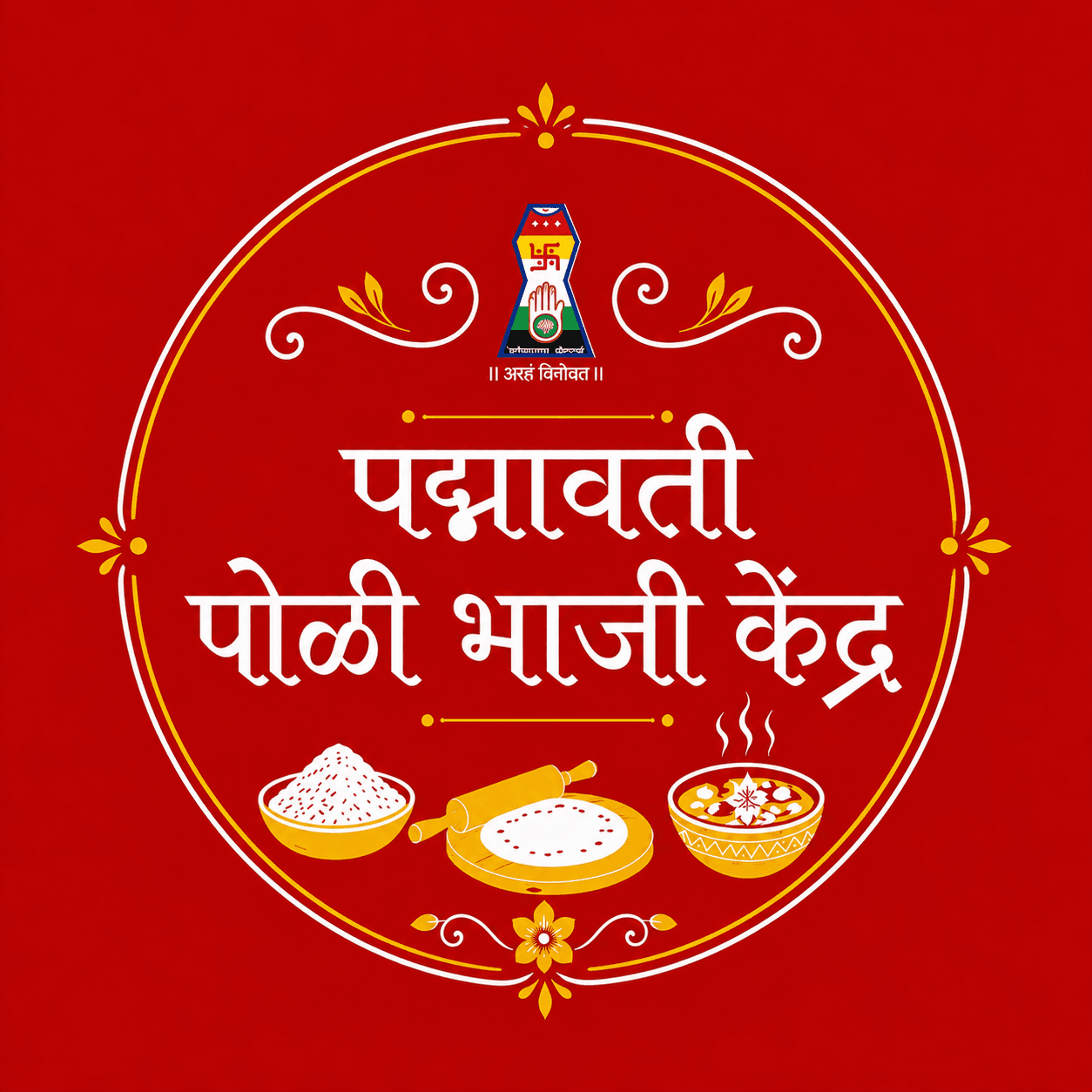 Padmavati Logo